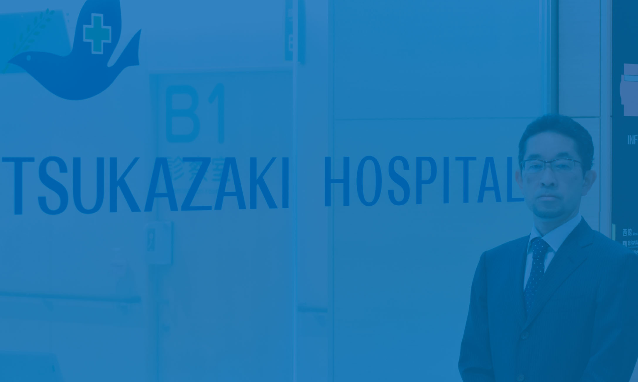 三栄会について