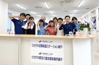 第138話　日常のひとこま14「ツカザキ訪問看護ステーション網干のご紹介」