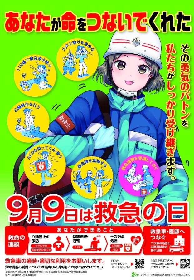 第387話　看護部長のつぶやき86「救急隊との症例検討会を開催しました！！」