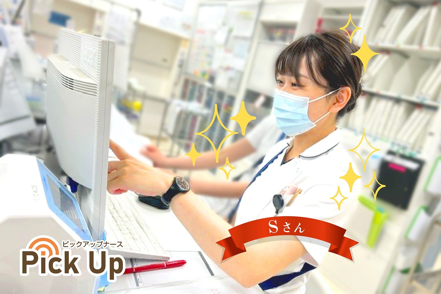 第432話　Pick Up ナース ～5人目～