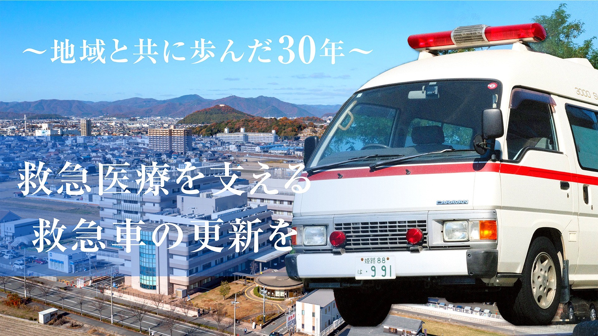 第446話　看護部長のつぶやき94「クラファン！チャレンジ中！」