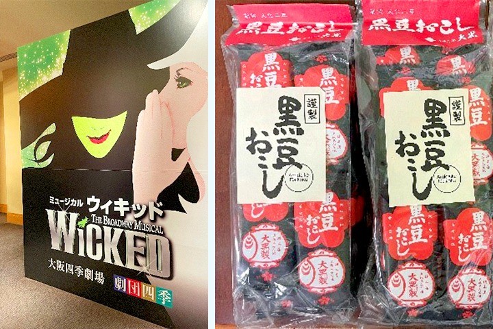 第469話　職員旅行ブログ in 大阪：一流ホテルでのランチと大人気劇団のミュージカル観劇