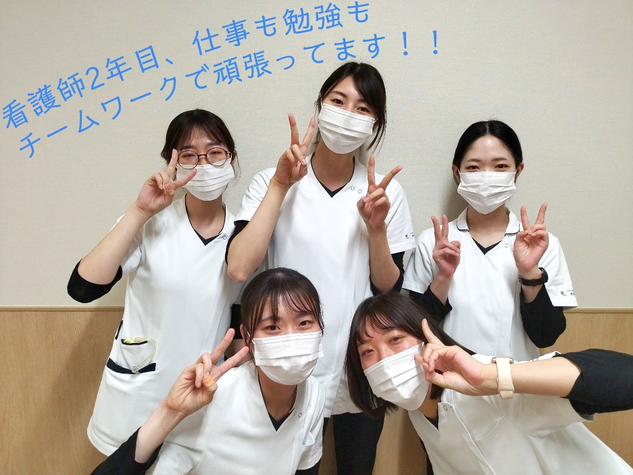第477話　部署紹介 西館4階病棟 ～急性期病棟ならではの多くの学びを～