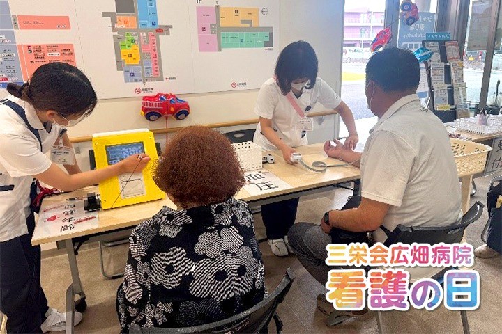 第503話　三栄会広畑病院で看護の日開催！