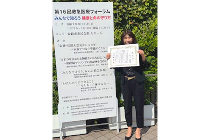 第524話　姫路市救急医療功労者として表彰！