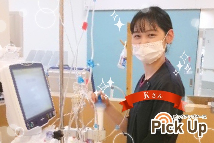 第550話　Pick Up ナース ～日々挑戦している20人目～