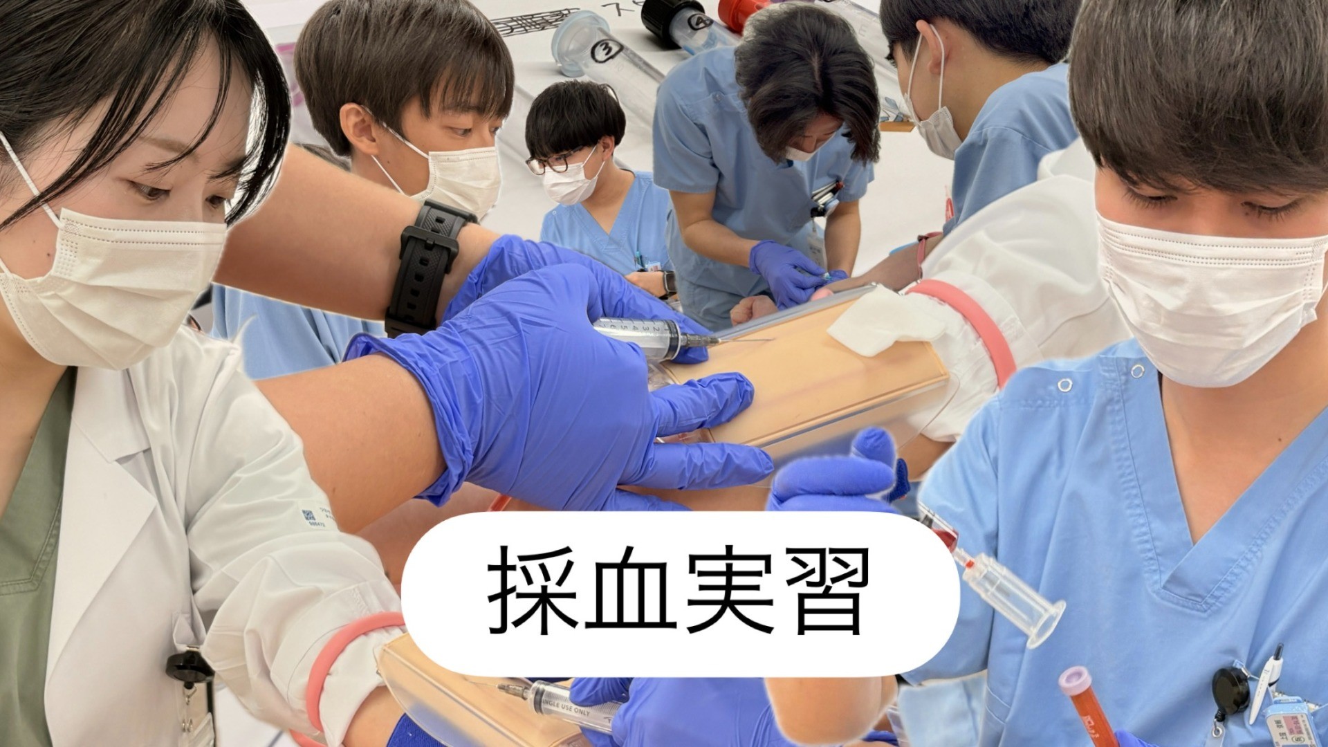 【2026 臨床研修医に密着！】#01 採血実習
