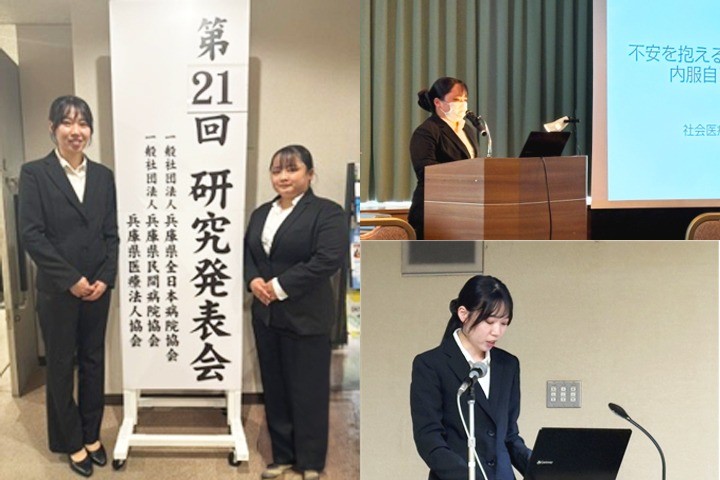 第576話　兵庫県全日本病院協会主催～第21回研究発表会～