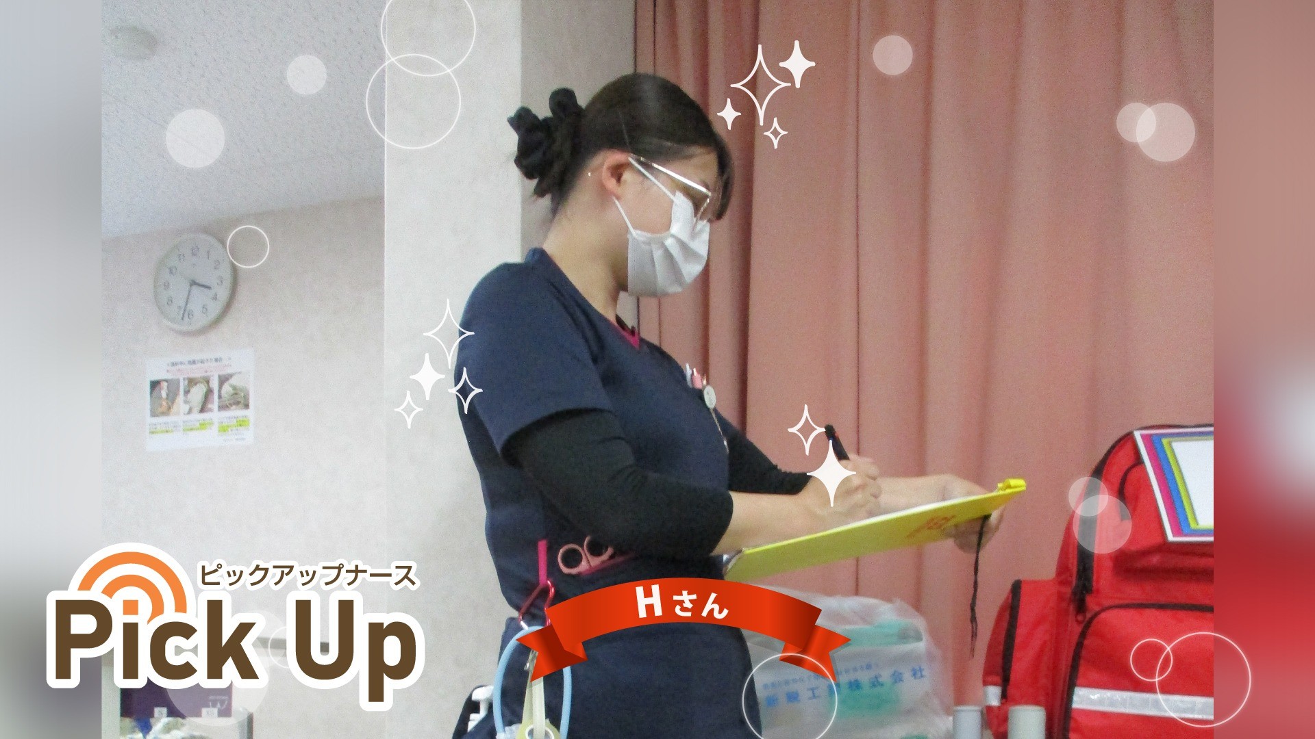 第577話　Pick Up ナース～温厚で落ち着きのある27人目～